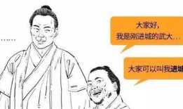 二混子漫画,幽默风趣的日常生活描绘